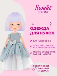 Sweet sisters