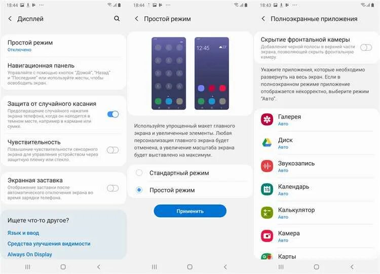 Как уменьшить приложения на самсунге