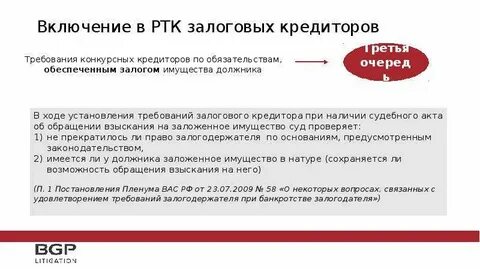 Кредитор по текущим обязательствам