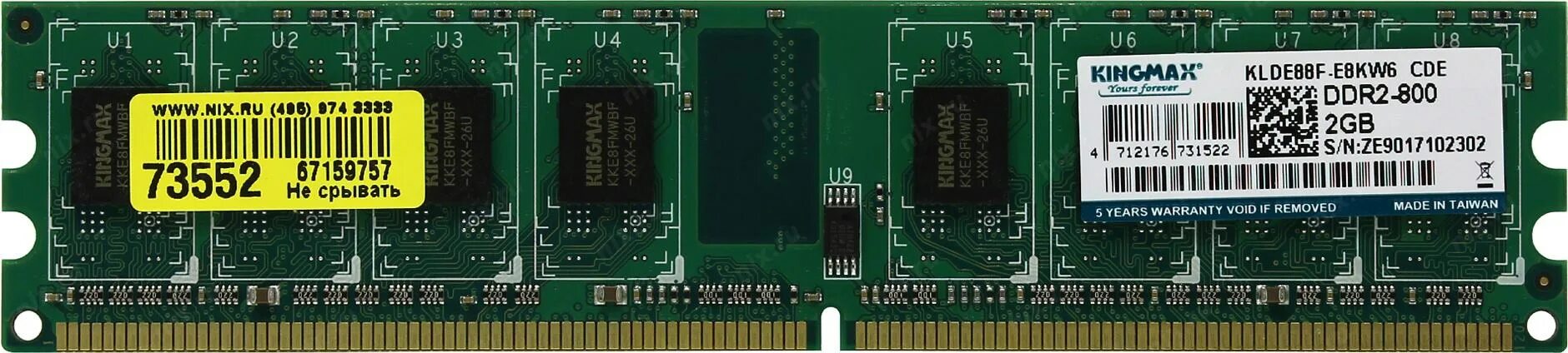 Память ddr5 6400 гб. Kingmax ddr2 800 2gb. kingmax klde88f. kingmax klde88f-b8kw6. оперативная память 2 гб 1 шт. kingmax ddr2 667 dimm 2 gb.