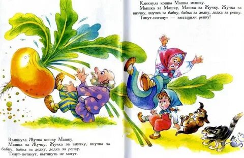 Сказку твою