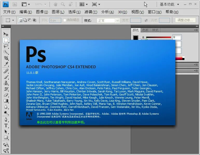 Пробный период adobe
