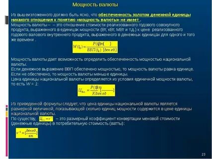 Общая мощность это