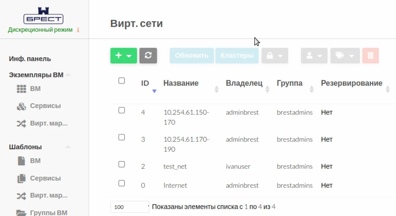Брест linux. Astra брест. система виртуализации брест. astra linux брест. astra linux брест виртуализация.