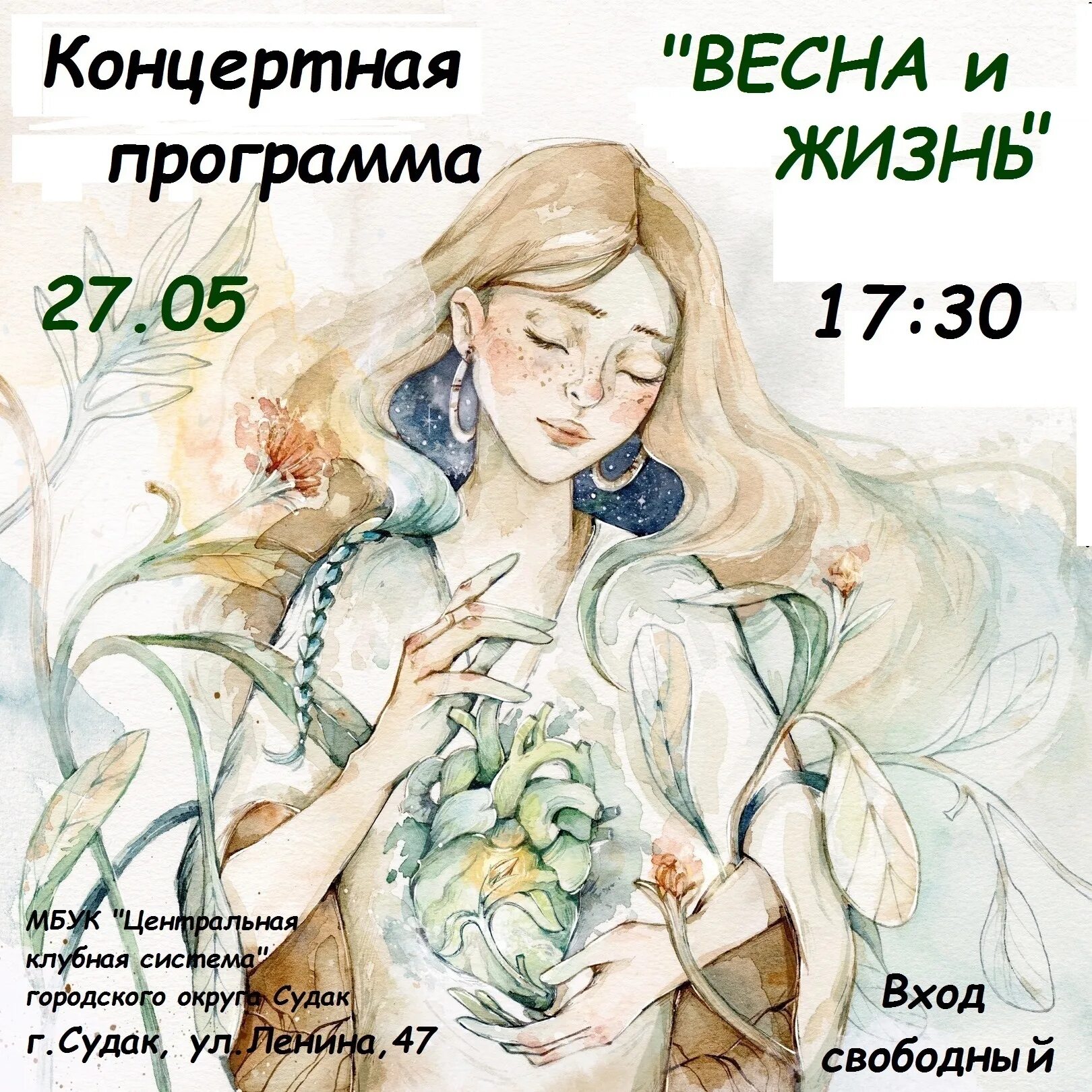 Афиша судак. Судак афиша. Афиша кинотеатра чайка. Судак кинотеатр чайка ссср. Афиша судак.