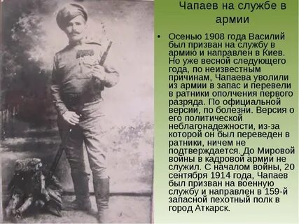 Полководцы чапаев