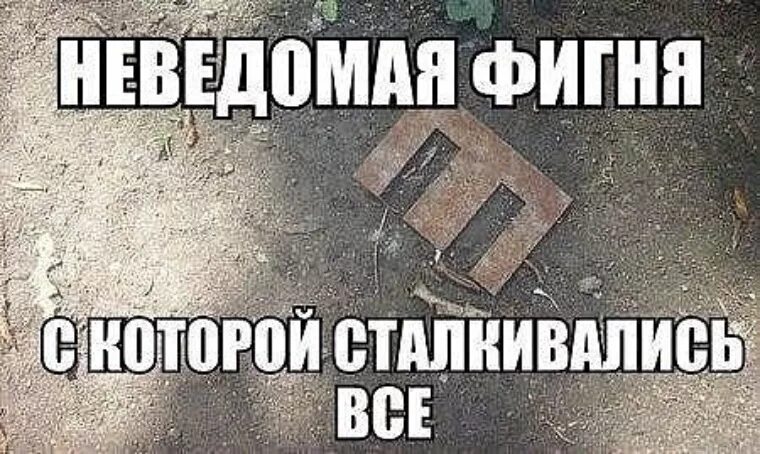 Штука в виде буквы е. Металлические буквы ш. металлическая буква е из детства. металлическая буква ш из детства что это. железка в форме буквы ш.