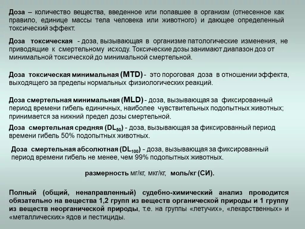 Вещество которое вызывает