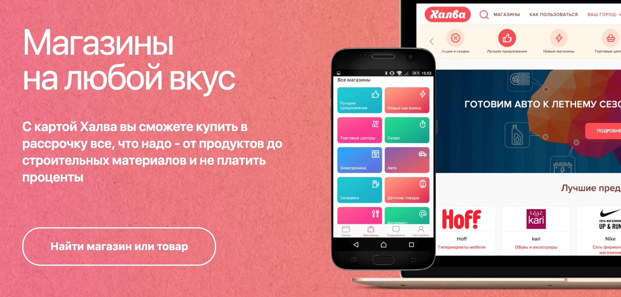 Как снять деньги с карты халва. Активировать карту халва. где можно расплачиваться картой халва. халва рассрочка партнеры. активация карты халва 2000 рублей.