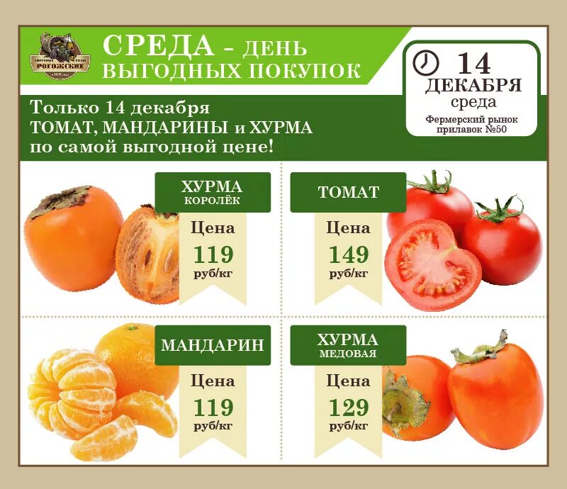 Хурма повышает давление. Хурма повышает давление