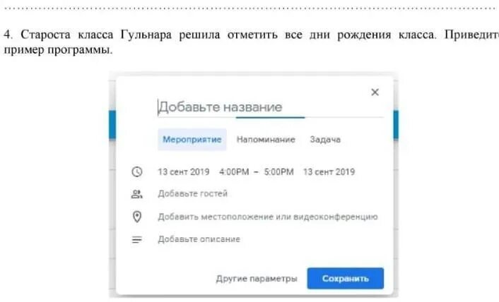 Отметьте все программы