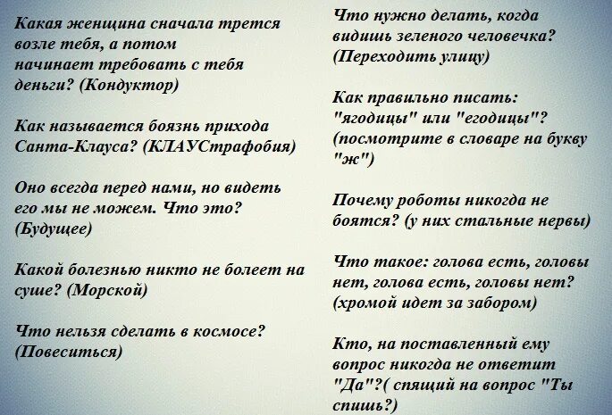 Смешные загадки с ответами для веселой компании. Загадки для взрослых. загадки для взрослых смешные с ответами. загадки для взрослых с ответами. загадки для веселой взрослой компании.
