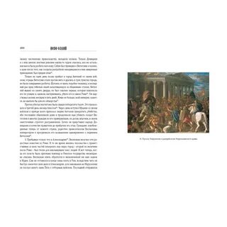 Иудейская история в произведениях живописи 5