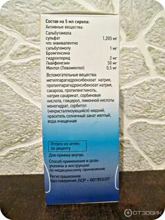 Левоментол что это