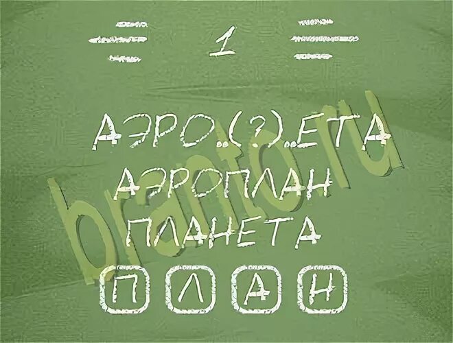 Три слова уровень 1. Игра слов. 4 фото 1 слово 3 уровень. 4 фото 1 слово. Угадай слово 14 уровень ответы.