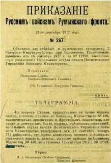 Приказ номер 13