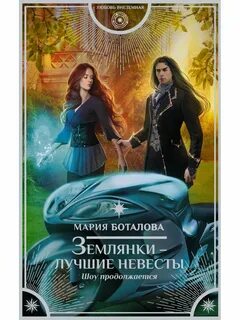 Боталова