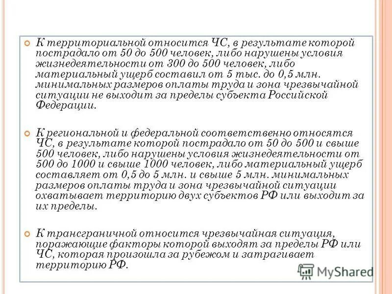 к зоне чрезвычайной ситуации относятся ответ. к зоне чс относится. к локальной относится чс, в результате которой:. к локальным чс относятся. к зоне чрезвычайной ситуации относятся ответ.