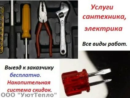 Контакты предлагаю услуги