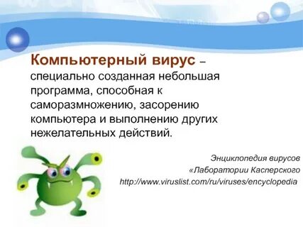 Вирусы способны к самостоятельному обмену