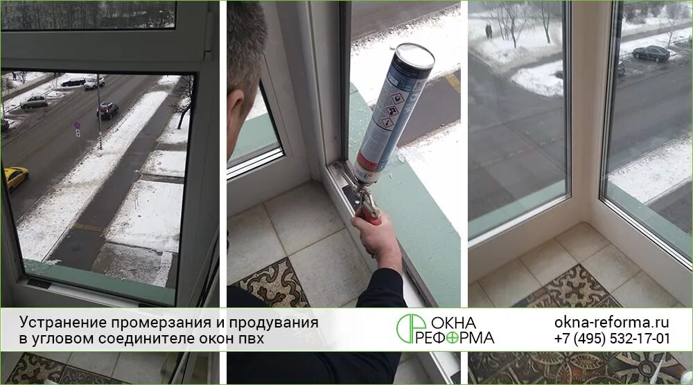 Как устранить окно