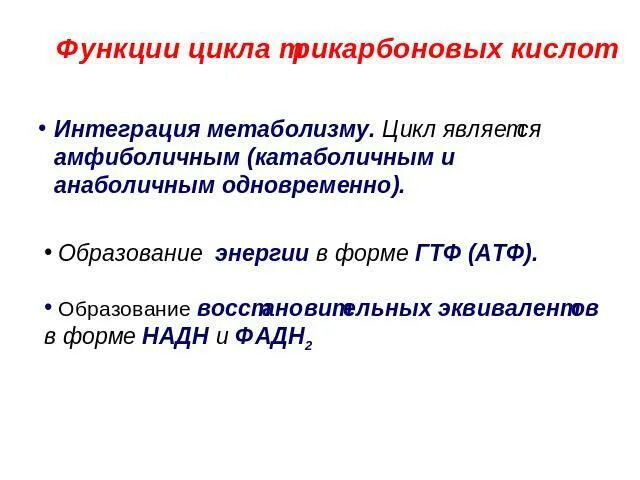 Функция цикла