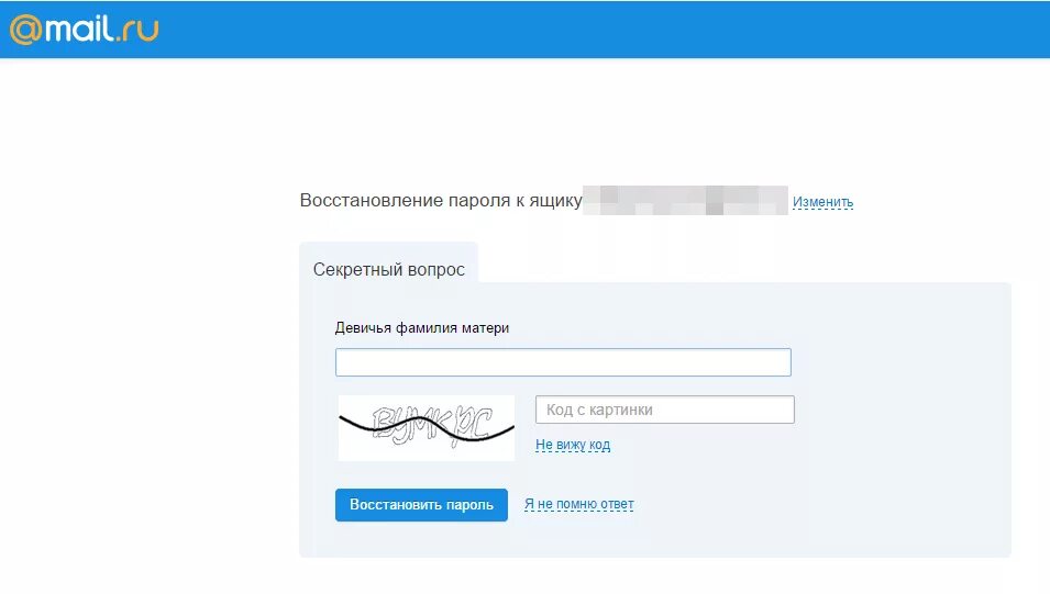 Как восстановить удаленную электронную почту