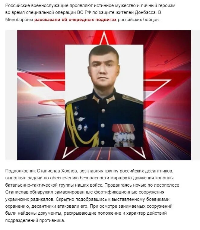 Герои всо. Герои всо