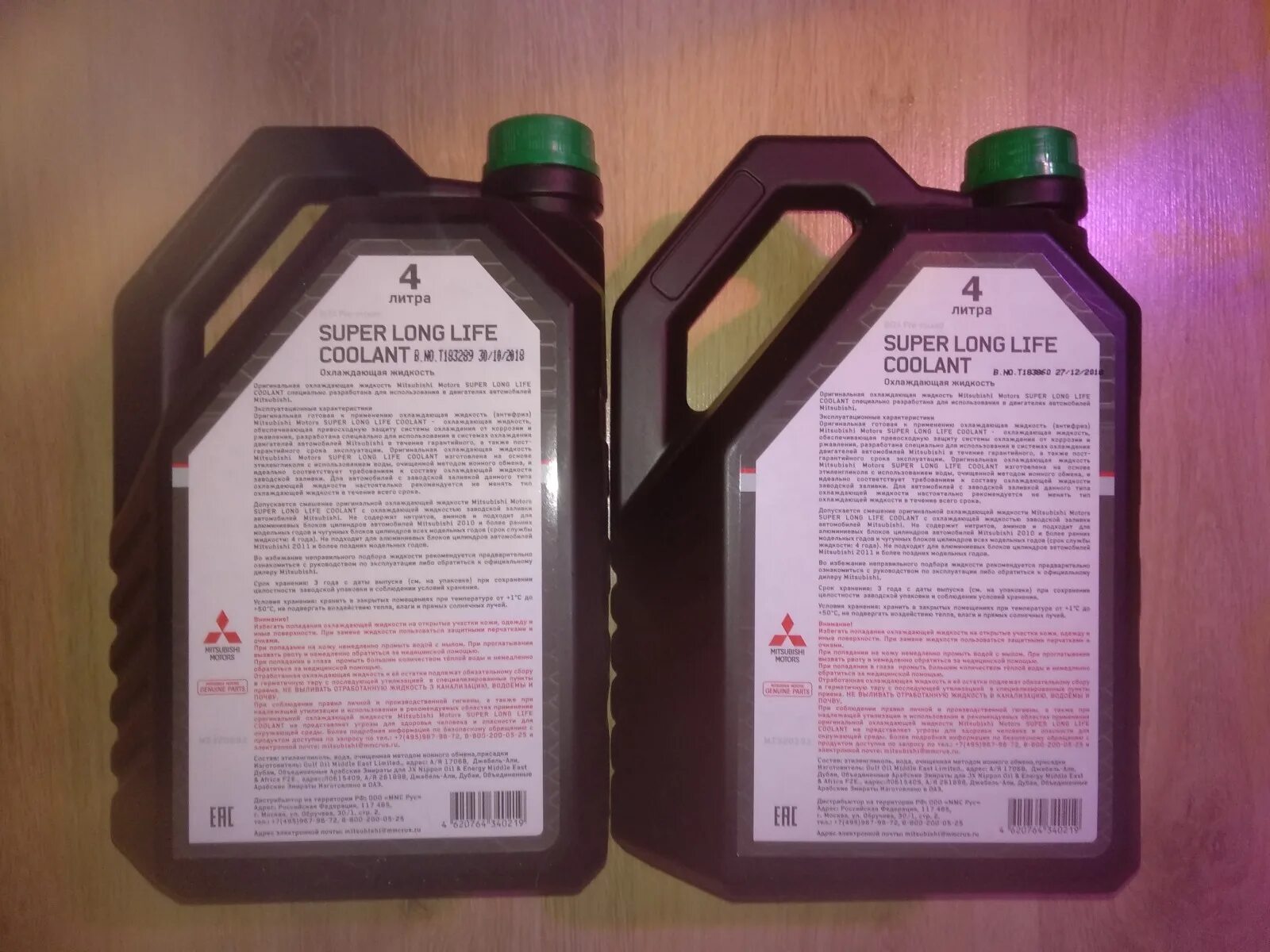 Жидкость long life. Антифриз dia Queen super long Life Coolant mz101080fx. Антифриз super long Life Coolant mz320292. Mitsubishi MZ 320291 жидкость охлаждающая 1л., зелёная. Mitsubishi super long Life Coolant mz320292.