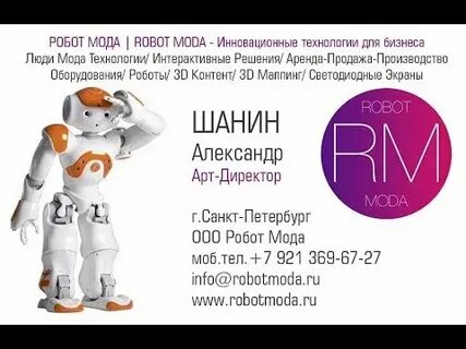 Робот решение 1 1