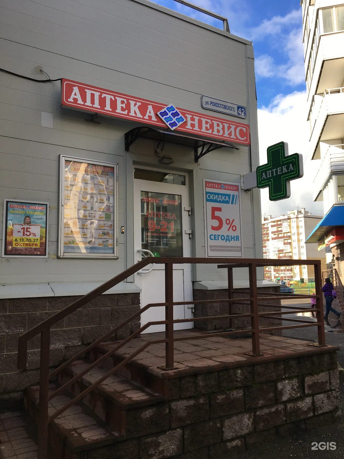 аптеки пскова адреса и телефоны. аптека максавит вологда псковская 10. аптеки пскова адреса и телефоны. будь здоров аптека новочебоксарск. аптека труда 39.