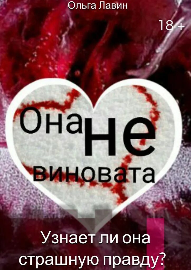 Она не могла иначе сериал 2013. Песня она не любит вино. Ана негордой красотоюй. Стихотворение она не гордой красотою. Ты не пришел а я ждала.