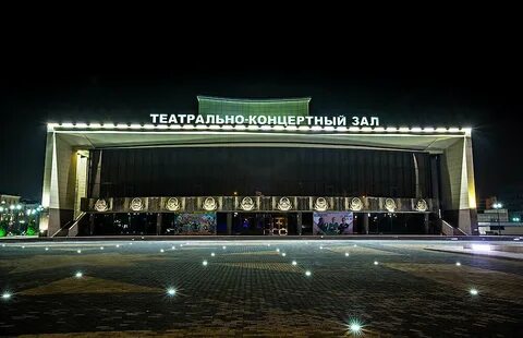 Город зала