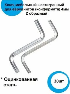 Шестигранник для мебели