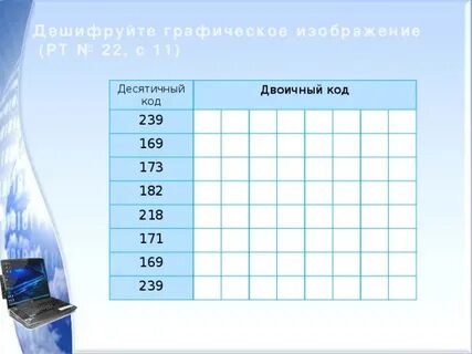 9 9 11 в десятичной