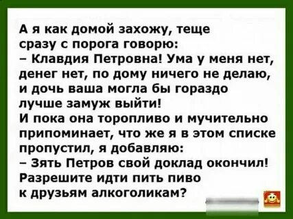 Зашел домой