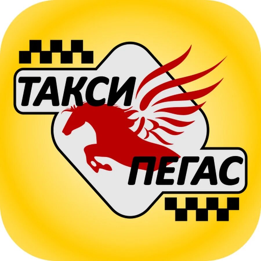 Такси пегас номер телефона. Такси Пегас. Логотипы такси Пегас. Значок такси Пегаса. Картинка такси Пегас.