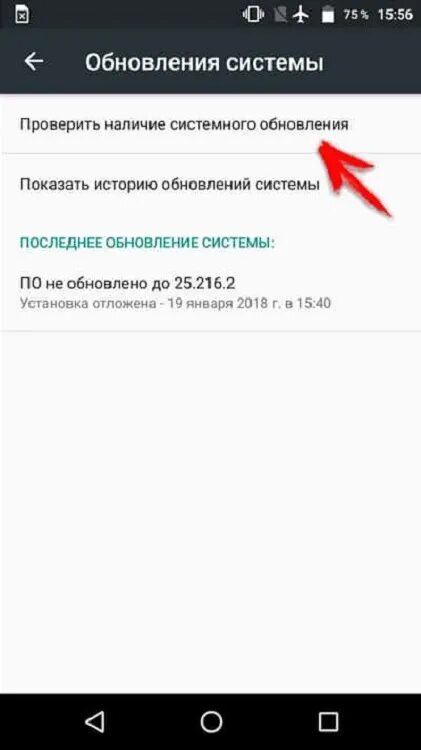 Не приходит обновление андроид. Обновление системы. Обновление андроид. Обновление телефона. Android обновление системы.