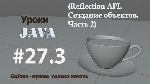 Java tutorial