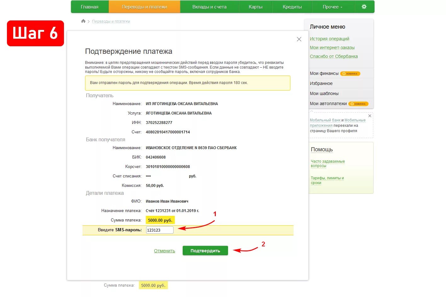 Платеж алиментов через Сбербанк. Как перевести алименты через Сбербанк. Алименты через Сбербанк код. Как оплатить алименты через Сбербанк.