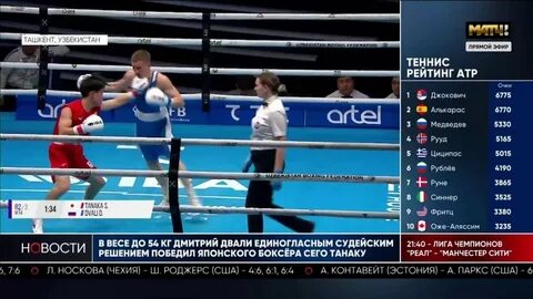Прямой эфир матча бокс