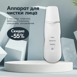 Приборы для лица отзывы
