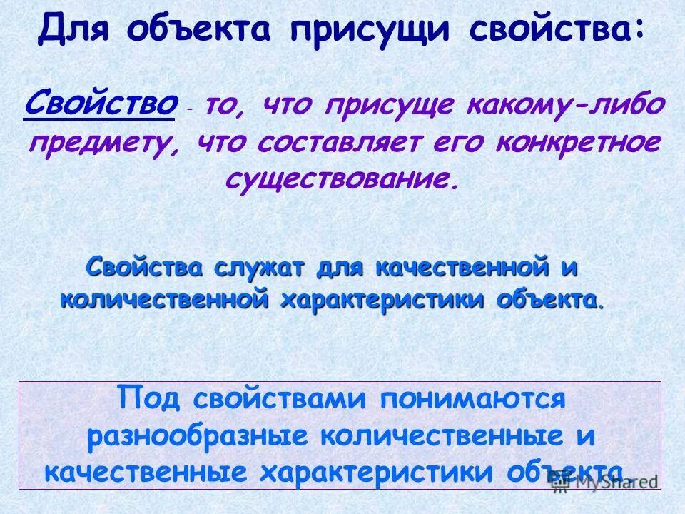 существование свойство