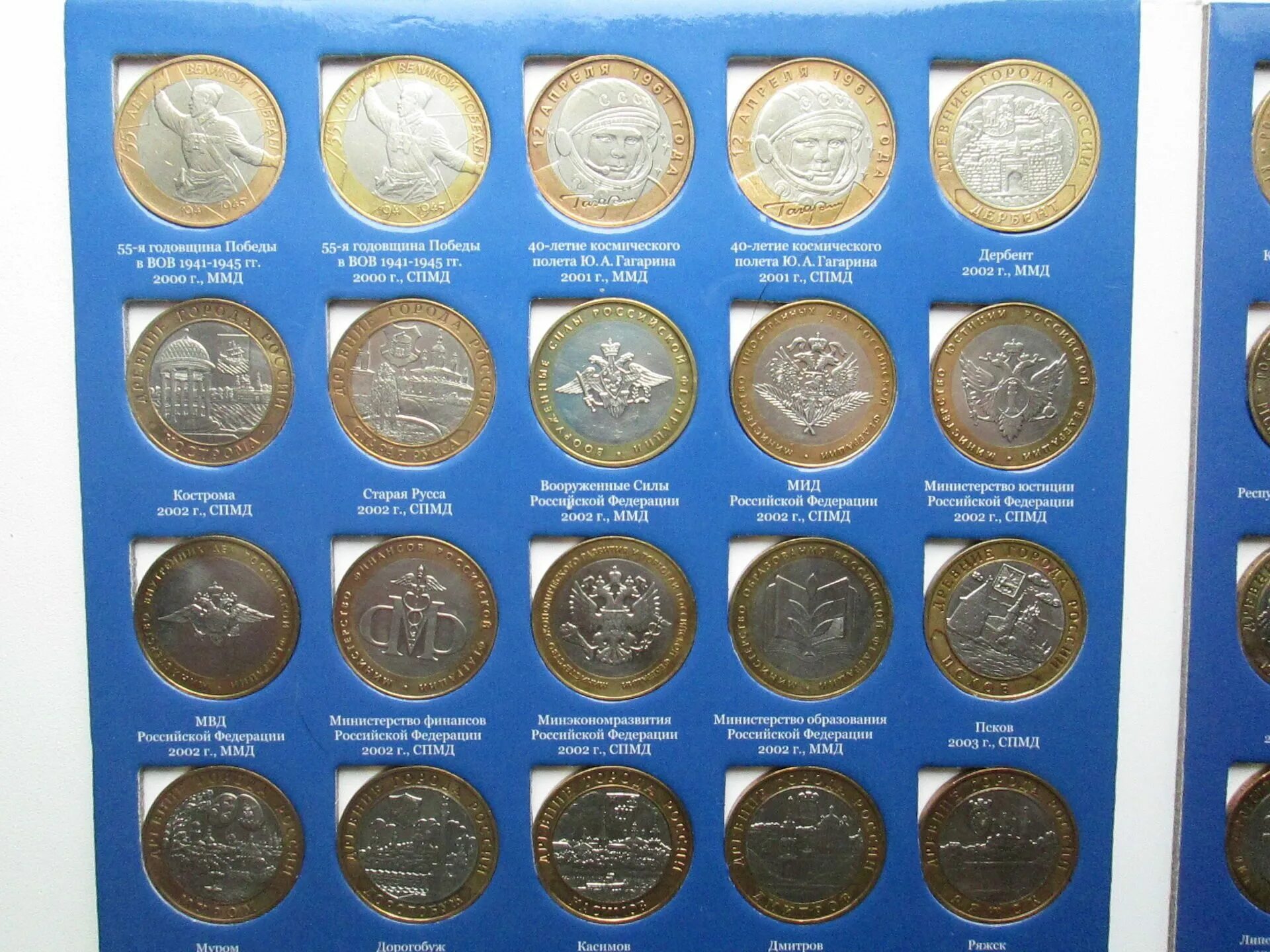 монета 10руб биметалл 2021 год. юбилейные 10 рублевые монеты каталог. монеты биметалл 10 полный альбом от 2000 до 2018г. набор юбилейных монет ссср 68 штук. юбилейные 10 рублевые монеты.