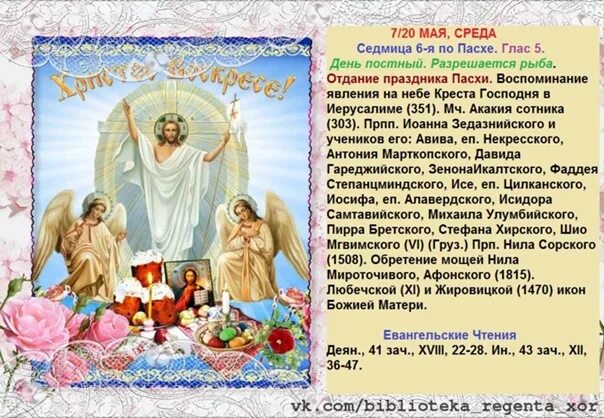 Пасха 5 мая годы