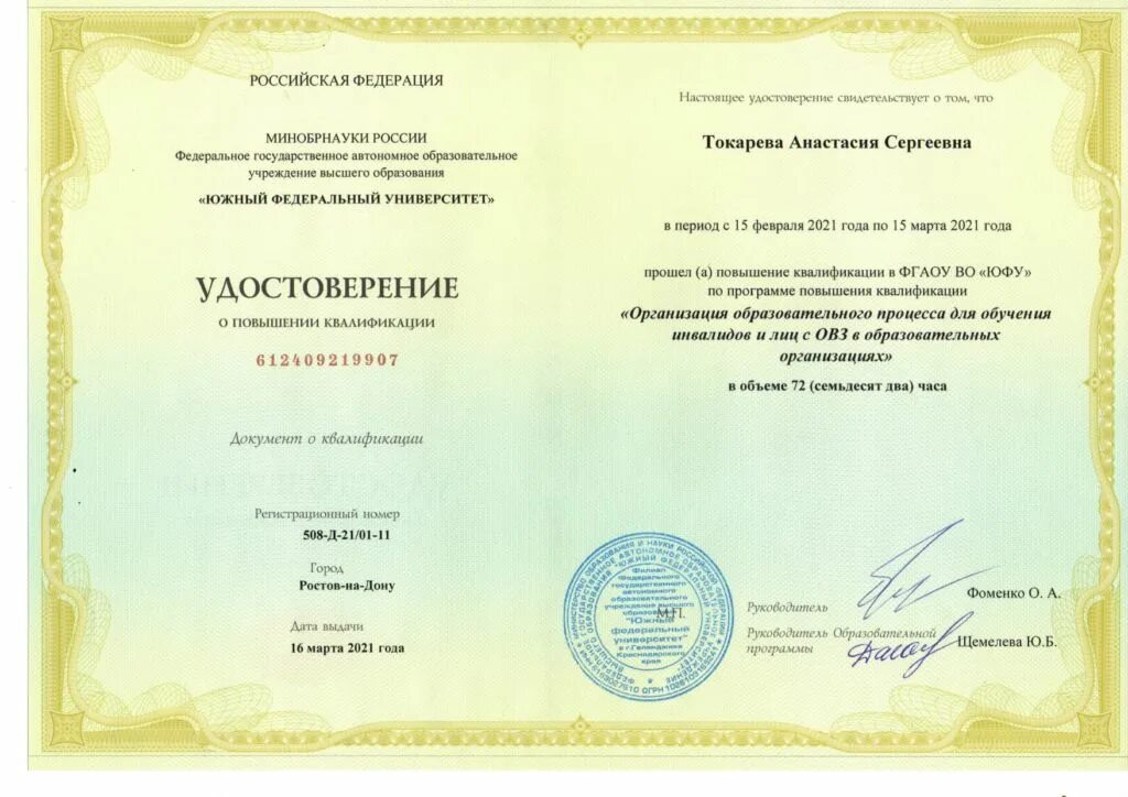 Академия компетенций отзывы. Академия компетенций. Педкампус курсы. Московская академия профессиональных компетенций. Тестсертифико.