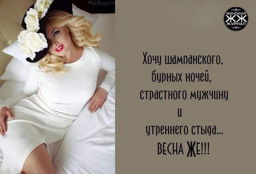 Страсть со словами. Ночь любви и страсти. Красивый стих о страсти и любви. Анекдоты самые смешные короткие. Стишки про любовь и страсть.