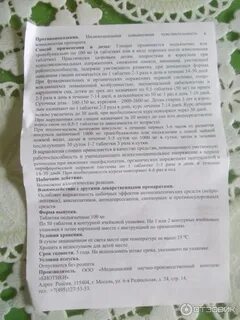 Глицин способ применения