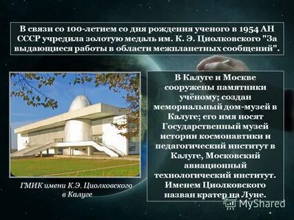 Циолковский вакансии