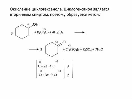 Циклогексан с перманганатом калия в кислой среде